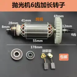 Ruiqi180研磨機ローターBoda180研磨機ローターTajima180伸線機ローター6歯を装備