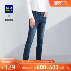 HLA / HailanHouseシンプルで寛大な5ポケットジーンズ快適なストレッチストレートシェイプパンツ男性