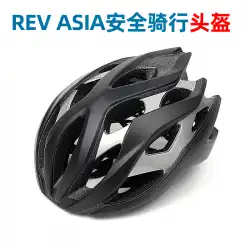 ジャイアントジャイアントヘルメットREVASIAチームバージョンマウンテンバイクロードバイクライディングヘルメット自転車機器