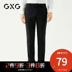 GXGメンズ秋ファッションユース韓国風シンプル気質カジュアルビジネススーツパンツメンズ