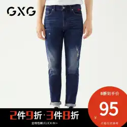 GXGメンズ秋メンズファッションユースハンサムで人気の韓国スタイルスリムブルージーンズメンズ