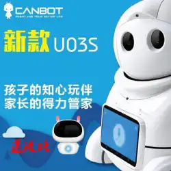 Xiaoyouインテリジェントロボットフィルハーモニーファミリー子供のおもちゃハイテクダイアログファミリー早期教育学習マシンU03S