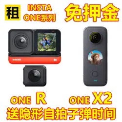 リースInsta360ONE X2R第2世代の防振および防水Vlogパノラマ4Kスポーツデジタルカメラ