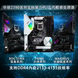 Z390マザーボードAsus / ASUS STRIXZ390-EFHAPプレーヤーKingdomM11HはShenguang同期をサポートしています