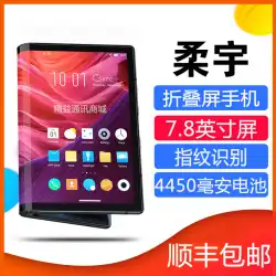 未開封のRouyury1202 FlexPai2フルNetcomRouyu折りたたみ式スクリーン携帯電話XiaolongRoupai携帯電話