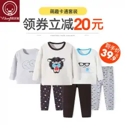 Youbeiyiサーマルコットンシリーズ子供用下着は、赤ちゃんの春と秋の服の男の子と女の子の秋の服の長いズボンに合います