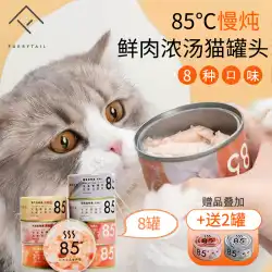 FURRYTAILテールライフ猫の缶詰食品85°C猫のスナックスープ缶猫のウェットフード10缶子猫のキャットフード