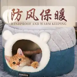 フーペット猫のトイレ四季ユニバーサルデュアルパーパス猫のキルト猫のベッドは冬の暖かい犬小屋のペットの猫を閉じました