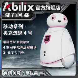 Okolus No. 4 AbilityStormモバイル教育用ロボット
