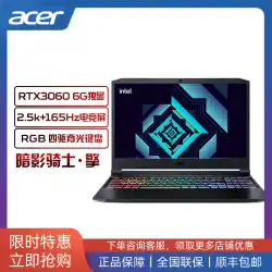 Acer / Acer Shadow Knight・EngineShadow Knight・Dragon17.3インチゲーミングノートパソコン2.5K + 165Hz高リフレッシュ画面I7-11800H / R7-5800H8G独立ディスプレイ