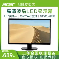 【期間限定9％オフ】AcerAcerモニターEH200Q 21.5 /19.5インチ液晶コンピューターオフィス