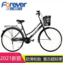 上海永寿自転車26インチ大人の男女学生レトロ普通カジュアルモビリティ自転車超軽量