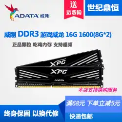 送料無料ADATA / ADATAゲームVeyron16G 8G DDR31600デュアルチャネル2X8G16G 1600