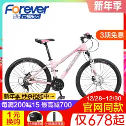 Shanghai Yongheng Bicycle Women&#39;s Mountain Bike Ultralight Variable Speed Adult Student Cross-Country Racing Adult Bicycle F11