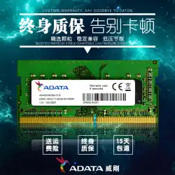 ADATA DDR4 2400 2133 2666 8G 4G 16G4世代ラップトップメモリバーが鶏肉を食べる