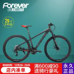 ShanghaiYongjiuブランドの可変速マウンテンバイクの男性が大人の自転車オフロードレーシングの大人の学生の女の子に乗って仕事に行きます