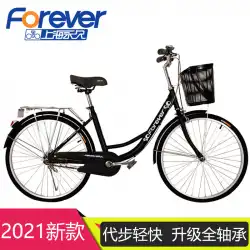上海永遠の自転車女性の24/26インチの大人の男性普通の学生都市通勤スクーター軽量スクーター