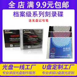 TsinghuaTongfangファイルレベルバーニングディスクMitsubishi100GB Blu-ray Maxell DVD Rewritable Blu-ray