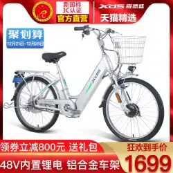 Xidesheng電動自転車スマートNo.7アルミニウム合金電動自転車48Vリチウム電動自転車24インチ大ホイール径