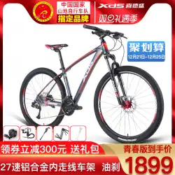 Xideshengマウンテンバイクヒーロー380ユースエディション自転車27スピード可変速27.5インチホイールトラックマウンテンバイク