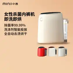 minij / Xiaoji下着と下着を高温で洗うための特別な洗濯機、ミニ自動滅菌、洗濯と乾燥