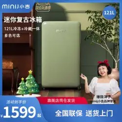 minij / Xiao JiBC-M121CG母乳美容化粧品小型レトログリーンファッション小型冷蔵庫