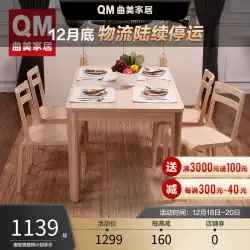 Qumeiホームモダン北欧レストラン家具サイズダイニングテーブルスクエアテーブル木製ダイニングテーブルマルチサイズテーブル2017E