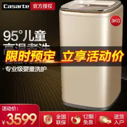 カーサディC60130RGミニハイアール洗濯機インペラー家庭用自動乳児滅菌