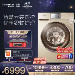 カサルテ/カサルテ10kg洗濯乾燥一体型ドラム洗濯機家庭用自動C1HBD10G3U1
