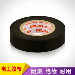 Delixi電気テープ難燃性テープ絶縁テープ純正電気付属品PVCテープ10メートル