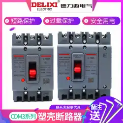 DelixiプラスチックケースサーキットブレーカCDM3100A160A225A250A400A630A三相エアスイッチ