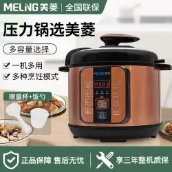 Meiling電気圧力鍋インテリジェント自動電気圧力鍋炊飯器家庭用5Lダブルギャル炊飯器本物の5-6人