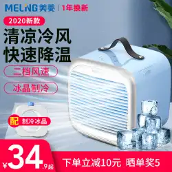 MeilingUSB扇風機ホームミニデスクトップ小型エアコン小型冷凍ファンオフィス寝室ミュート