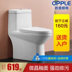 水洗トイレ家庭用トイレ節水小アパートトイレ消臭サイフォン式普通トイレQ