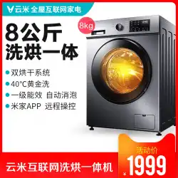 YunmiWD8SA洗濯乾燥統合自動周波数変換小型家庭用洗濯機8KGkg大容量