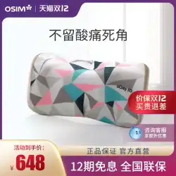 OSIM OS-268023Dオープンショルダー枕ネックショルダーウエストバックマッサージ枕ホームカーニーディングマッサージ枕