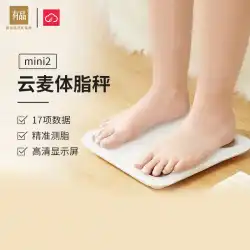 Xiaomi Youpin Yunmai Haoqingmini2体脂肪計体重計家庭用精密体重計男性と女性の寮小さな電子スケールプロのインテリジェント健康減量体脂肪測定器
