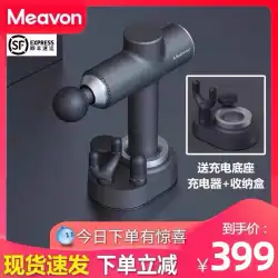 YunmaiMeavonすべてのものインテリジェントデュアルモード筋膜銃深部筋弛緩薬サイレントマッサージ筋膜器具Xiaomi