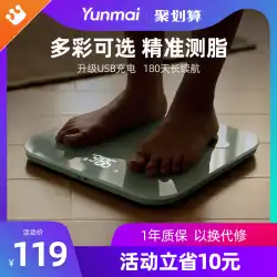 Yunmai HaoqingColor2スマートボディ脂肪スケール充電式女性体重スケール正確に脂肪を測定する成人家庭用電子スケール健康スケール男性減量スケール体脂肪テスター人体フィットネス小規模