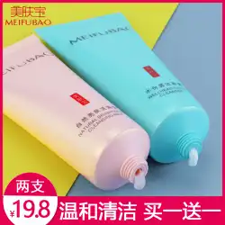 Meifubao Foaming Facial Cleanser Female Gentle Moisturizing Moisturizing Makeup Remover Deep Cleansing Pore Cleanser Male Student