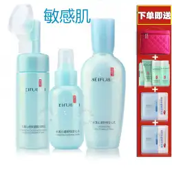 Meifubao Water Yang Qin through Shuyue Anxin Water Milk Refreshing Oil Control Moisturizing Repair Moisturizing Skin Care Flagship StoreGenuine。