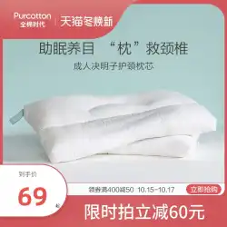 綿の時代のカッシアシード枕枕は頸椎を保護し、子供の首の枕の男性寮の家の低い枕を眠らせるのに役立ちます