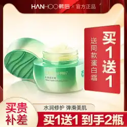 韓国のバッククリーム本物のホエイプロテインクリーム国内化粧品スキンケア保湿保湿旗艦店公式ウェブサイト女性