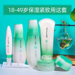 漢方旗艦店ホエイプロテインセット保湿水ミルクスキンケア製品化粧品フルオフィシャルウェブサイト本物の女性