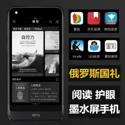 YOTA3両面スクリーンyotaphone3 +国際版Youit 3 high with 128G brand new ink screen reading mobile phone