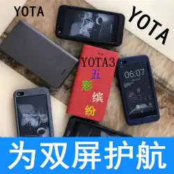 YOTA3携帯ケースyotaオリジナルオフィシャルカーフレザーカバーYota3保護カバーYotaPhone3携帯カバー