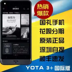 YOTA3両面スクリーンyotaphone3 + Youta3国際版yotaロシア語インクスクリーンリーダー携帯電話