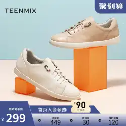 Tianmeiyi白い靴同じ段落の女性の秋の新しいショッピングモールシンプルなカジュアルシューズ平底靴大学オールマッチ女性の靴