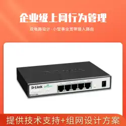 D-Link / YouxunDI-7001マルチWANポートインターネット動作管理エンタープライズ有線ルーティングベルトマシン50