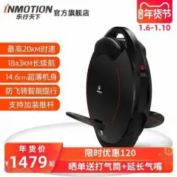INMOTION Le Xing TianxiaV5スマートバランススクーター